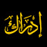 883mM0cV40Y-channel-avatar-إدراك - Edraak