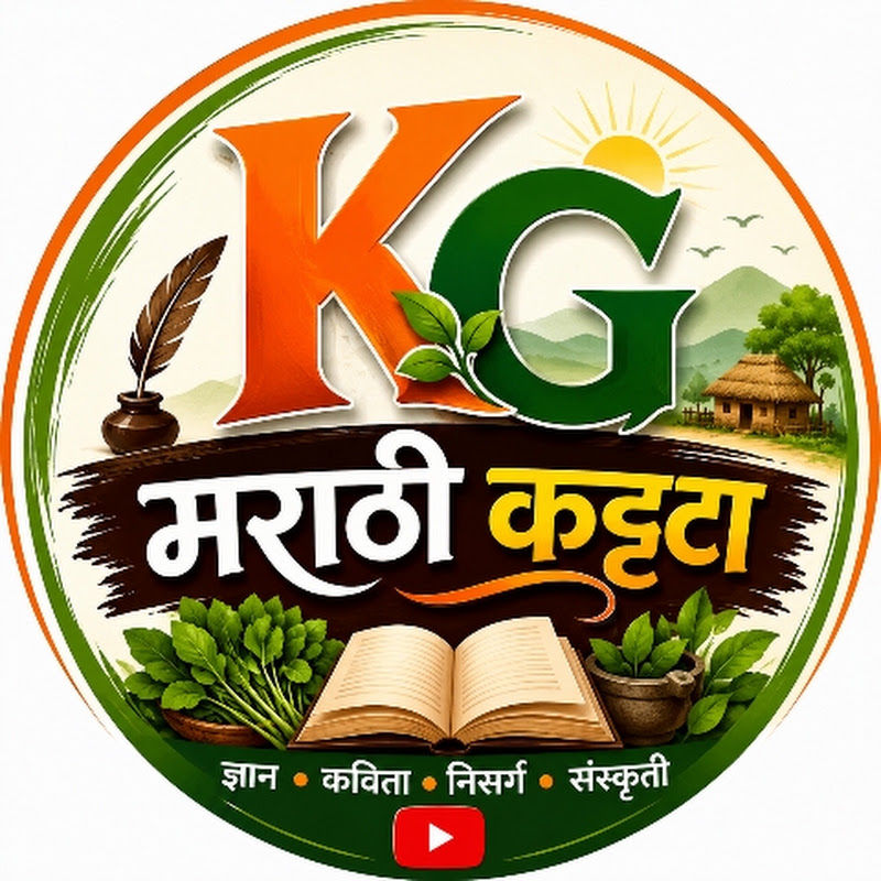KG Marathi Katta