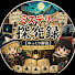 94Fju-_b7gg-channel-avatar-ミステリー探究録【ゆっくり解説】