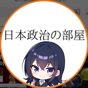 日本ニュースCh