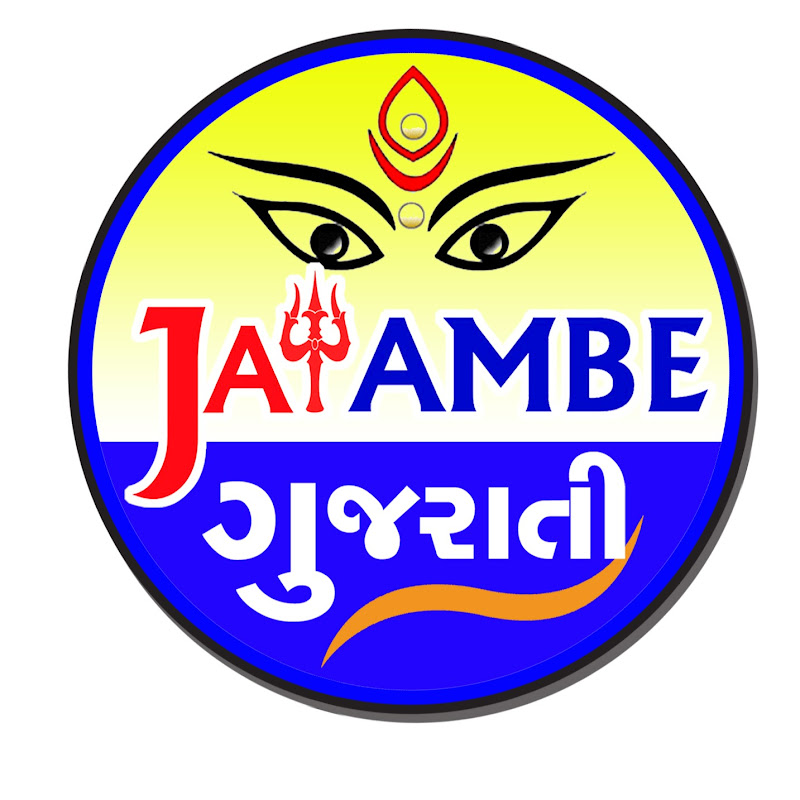 Jay Ambe Gujarati Bhajan