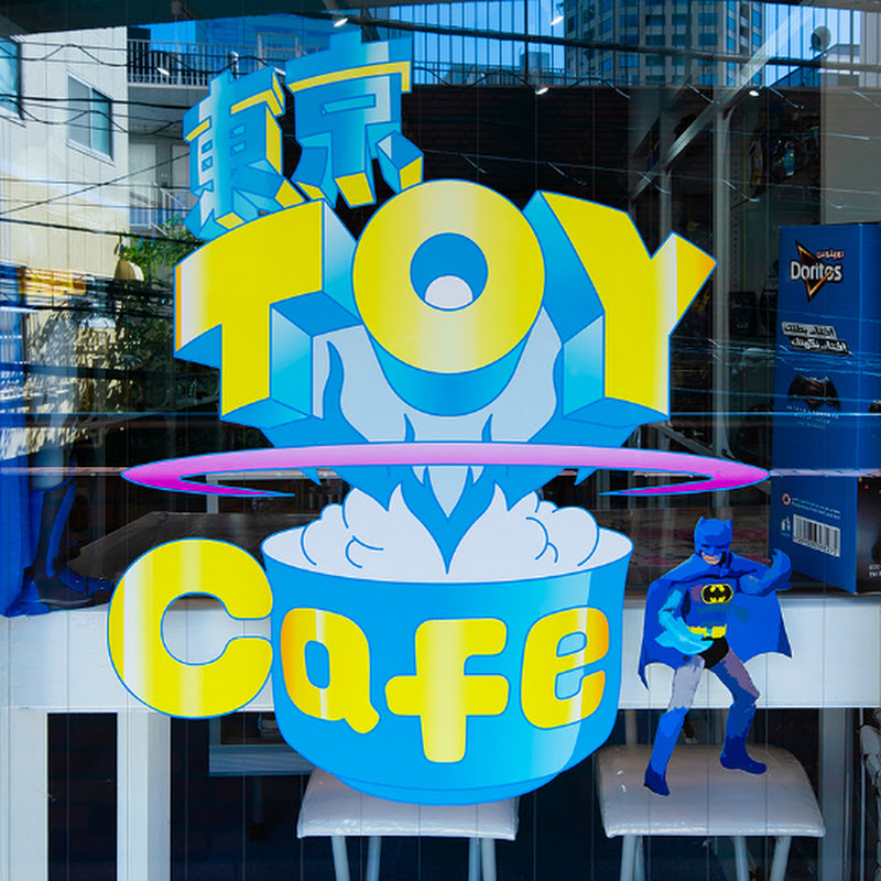 東京ToyCafe チャンネル