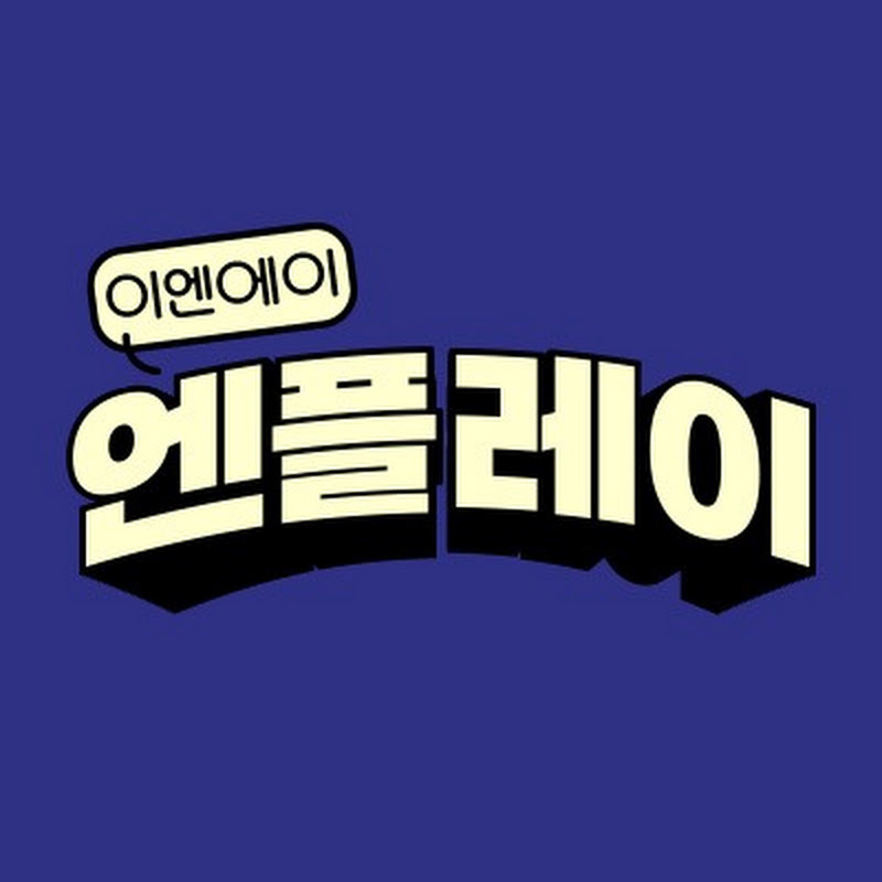엔플레이