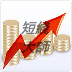 短線大師アイコン画像