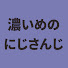 yozhx0xCnBg-channel-avatar-濃いめのにじさんじ【にじさんじ切り抜き】