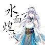 a8Qmn-6K_RY-channel-avatar-Minamo Koha