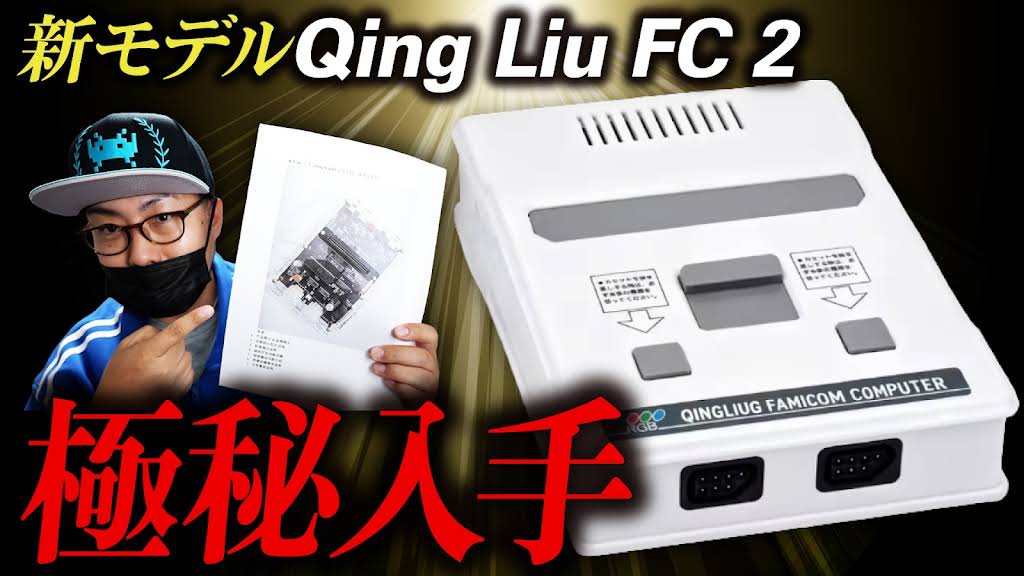Qing Liu's FC 本体　Lava FC NT mini Post from ホリメロチャンネル - YouTube