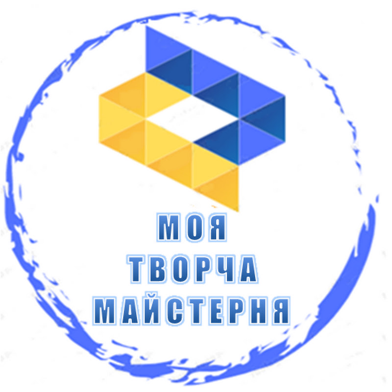 МОЯ ТВОРЧА МАЙСТЕРНЯ
