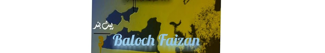 Baloch Faizan رمز قناة اليوتيوب