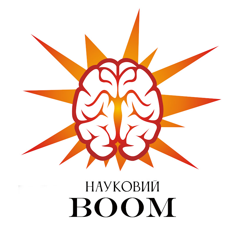Науковий Бум