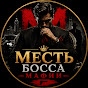 Месть Босса Мафии