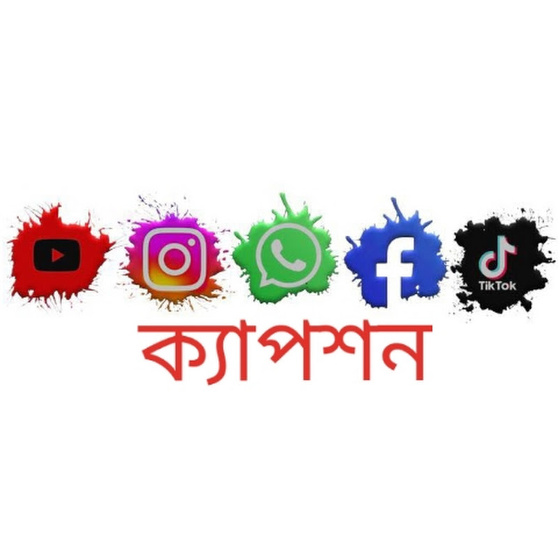 ক্যাপশন 