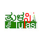 Tulasi Kannada logo