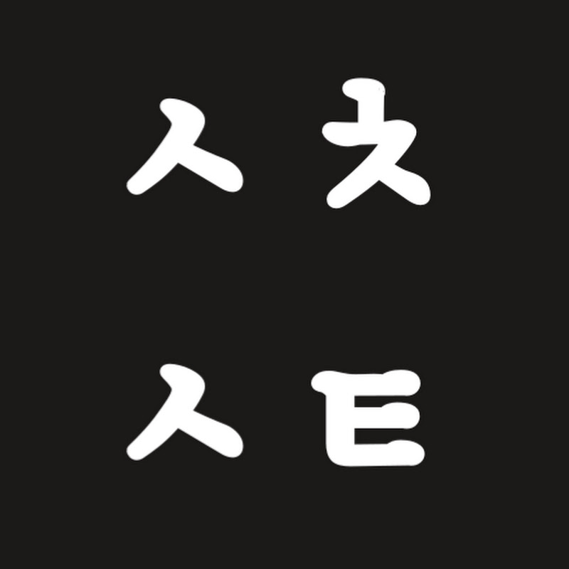 쇼츠쇼트