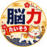 L-vVw4Oyxss-channel-avatar-脳力たいそうチャンネル