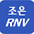 조은 RNV