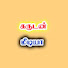 g9ykRY_jWcg-channel-avatar-கருடன் மீடியா