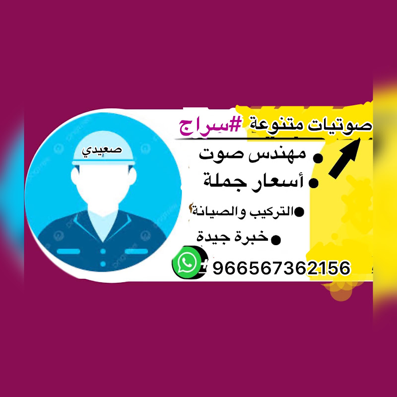 سراج عبدالرحمن