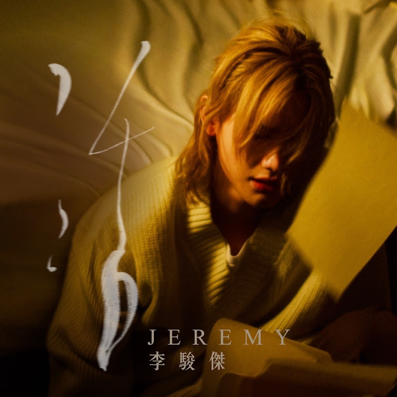 Jeremy Lee Fans Club Logo