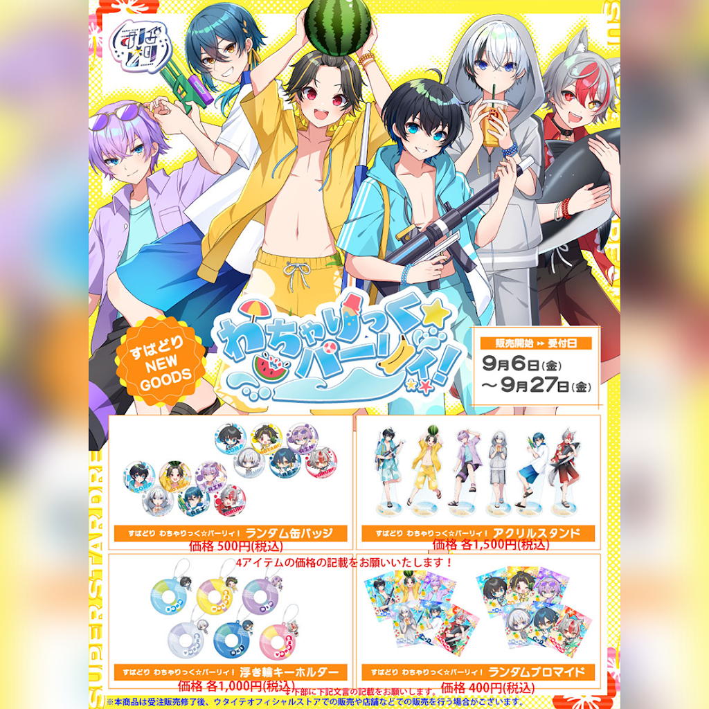 すぱどり 紫雲りん グッズセット すぱどり×オタクレ 紫雲りん アクリルネームバッジ＆マフラー