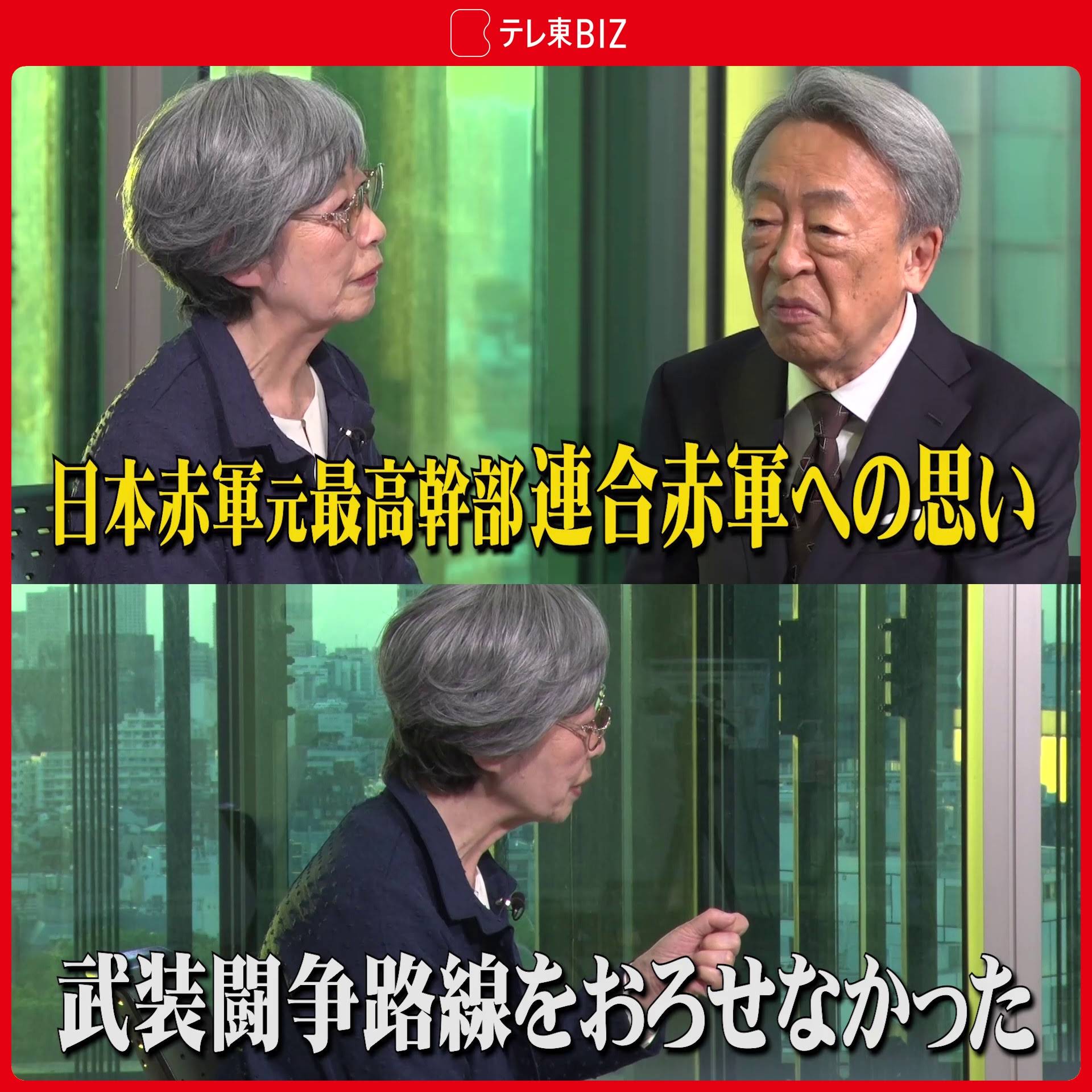 連合 赤軍 リンチ