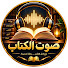 AFB7Ivr50jg-channel-avatar-صوت الكتاب