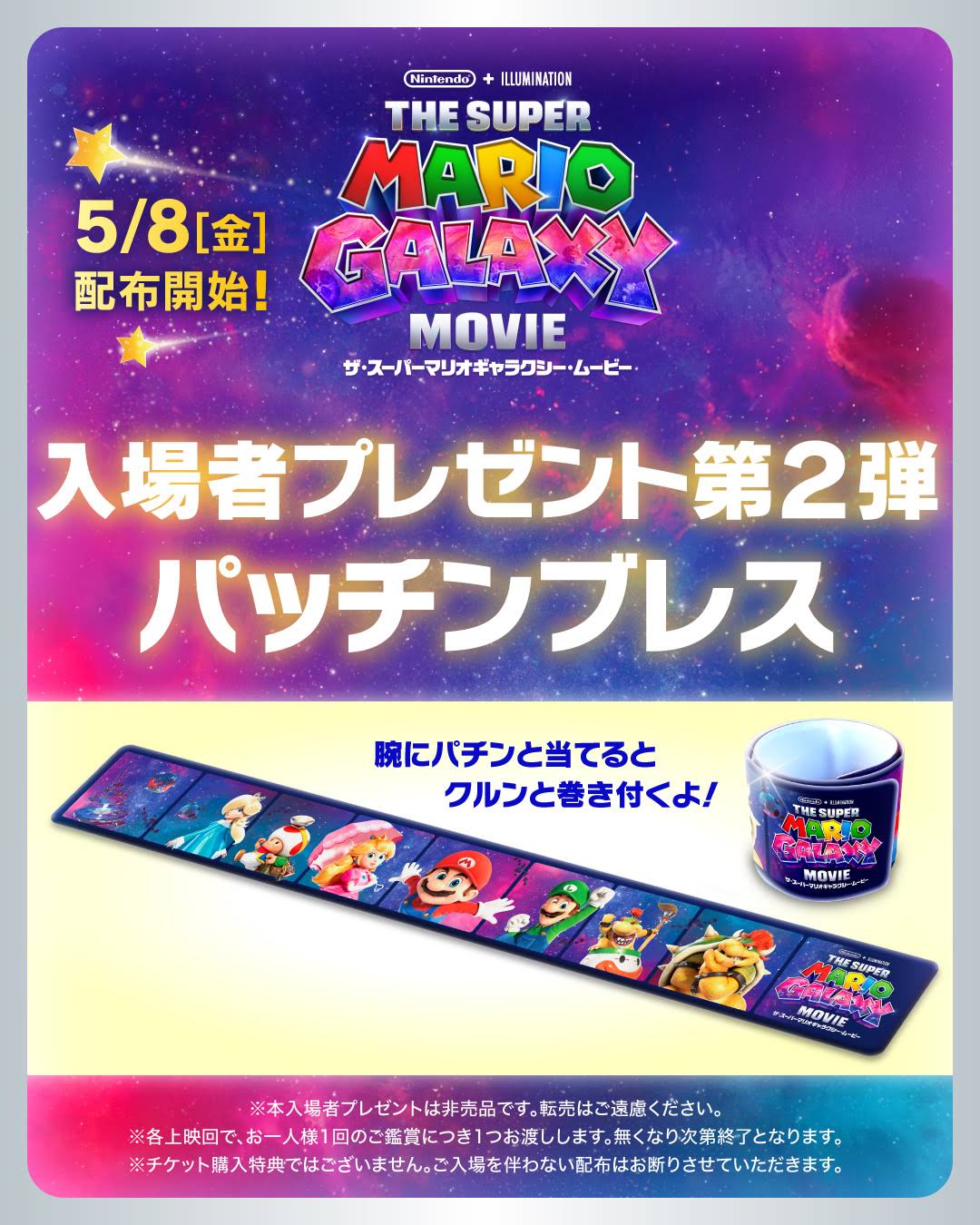 ☆スーパーマリオ映画興行成績記念☆》☆送料込☆★DSLite★ソフト★貴重おまけ YouTube