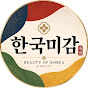 한국미감