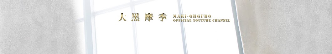 Maki Ohguro Official Channel YouTube 频道头像