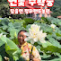 UWjBUnXtIqE-channel-avatar-담을연 평화랜드농원