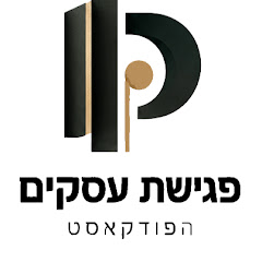 פגישת עסקים