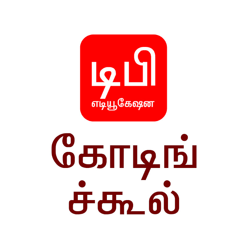 டிபி எடியூகேஷன் - கோடிங் பள்ளி