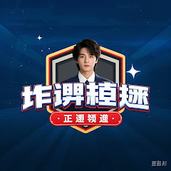 精彩电视剧解说アイコン画像