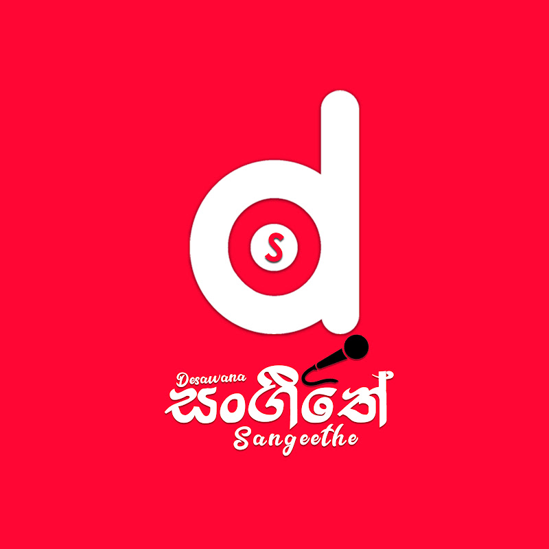 Sangeethe - සංගීතේ