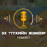 MoQ-2xFb_sA-channel-avatar-Эх түүхийн жимээр подкаст