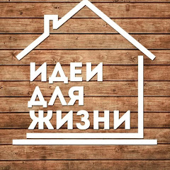 Полезные советы и идеи