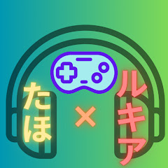 たほ×ルキア