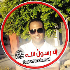 سر الطبيعة مع أبو عيسى