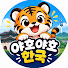 Hgl7SgZUZB0-channel-avatar-야호야호한국