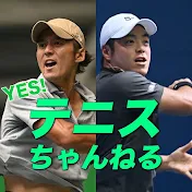 yes!テニスチャンネル