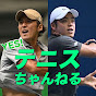 yes!テニスチャンネルのチャンネルアイコン