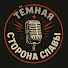 MD3F87vl66Y-channel-avatar-ТЁМНАЯ СТОРОНА СЛАВЫ