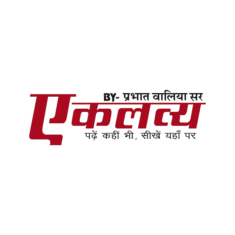 Eklavya Computers