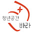 PMMzMjYaqiw-channel-avatar-청년공간 바라