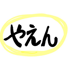 道具バサーやえんアイコン画像