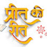 QIDDIZJZPRw-channel-avatar-Preet Ki Reet