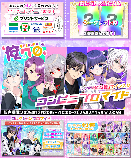 カレコレ　フラグちゃん　俺クロ　ドラゴン娘 ブロマイドショップ YouTube