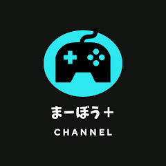 まーぼう