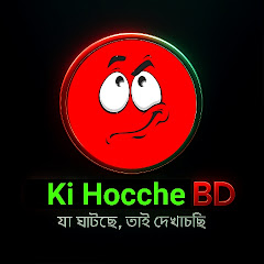 Ki Hocche BD