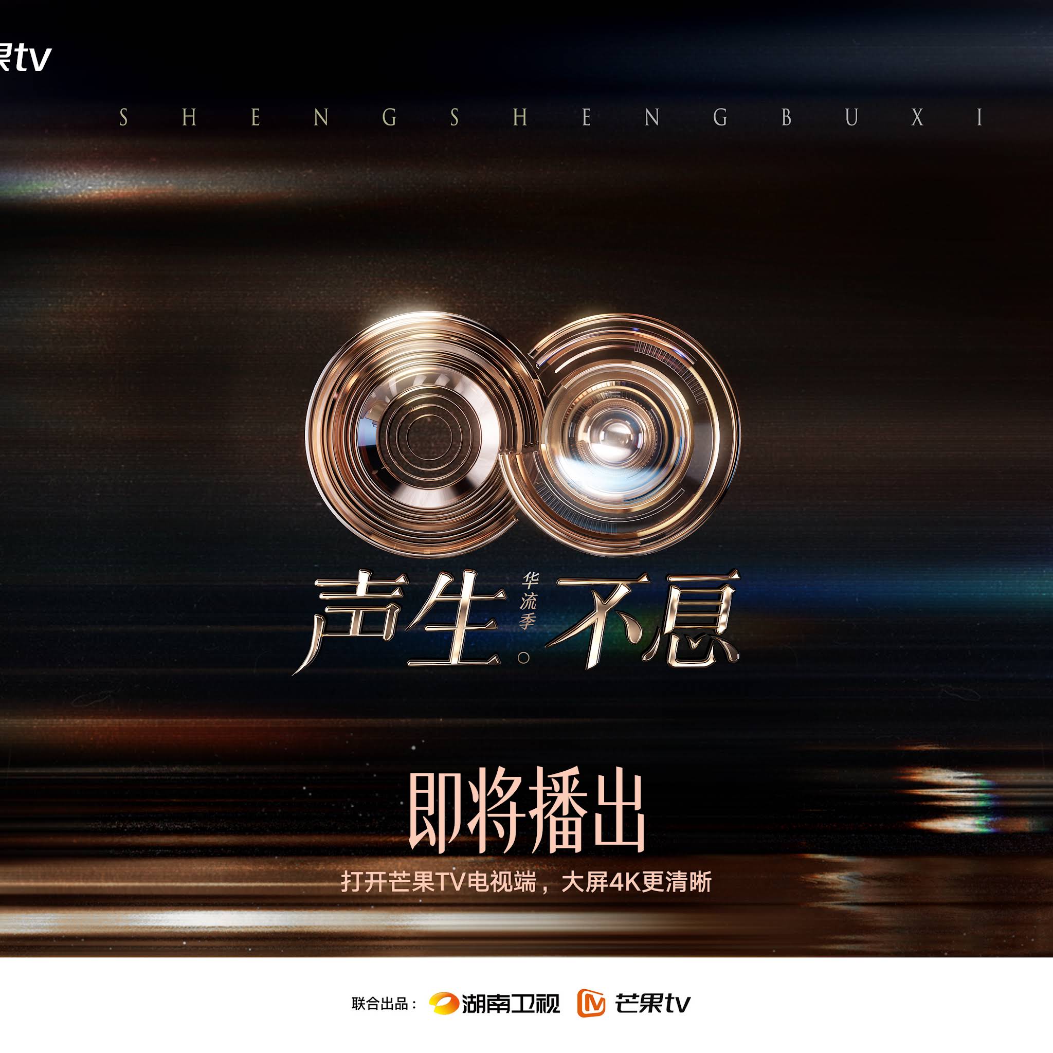 Post from 湖南卫视芒果TV官方频道 China HunanTV Official Channel